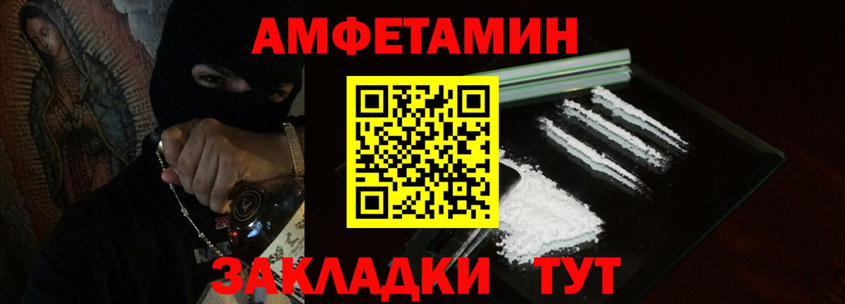 Amphetamine Розовый Нягань