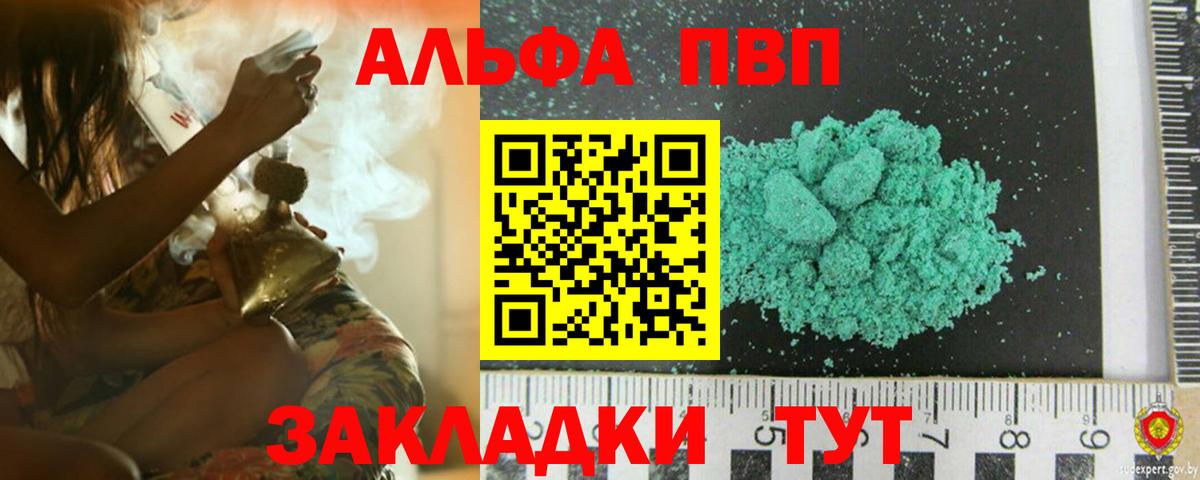 Alfa_PVP  дарнет шоп  Нягань  Alfa_PVP кристаллы  Вход с VPN 