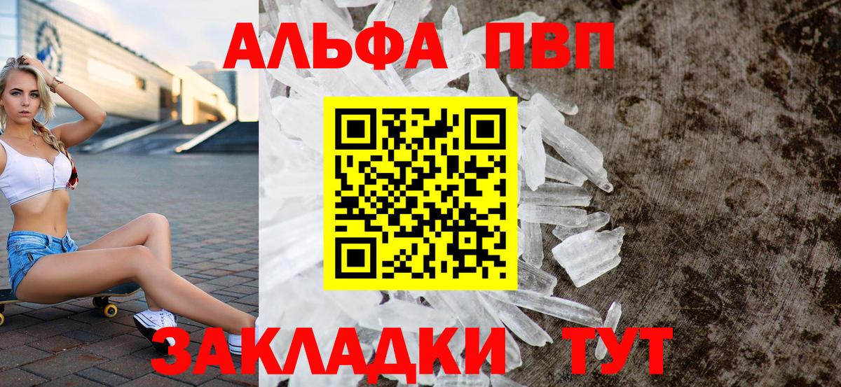 А ПВП Crystall Нягань