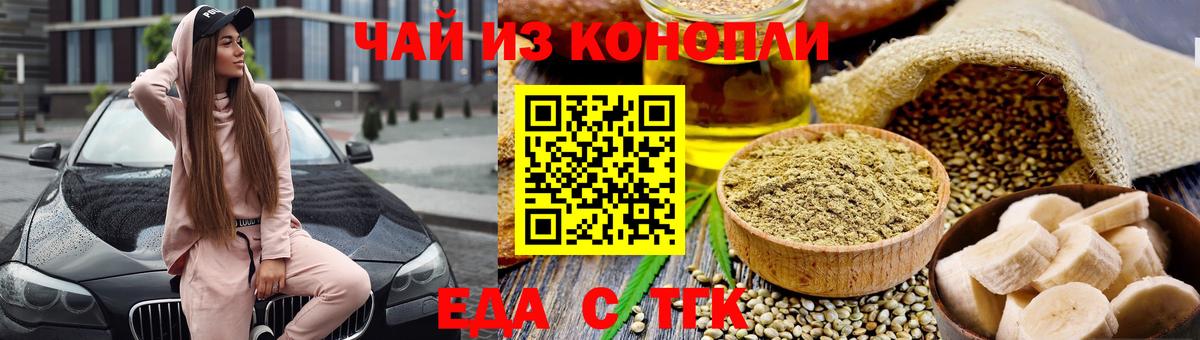 Печенье с ТГК марихуана  Вход с VPN  Нягань 