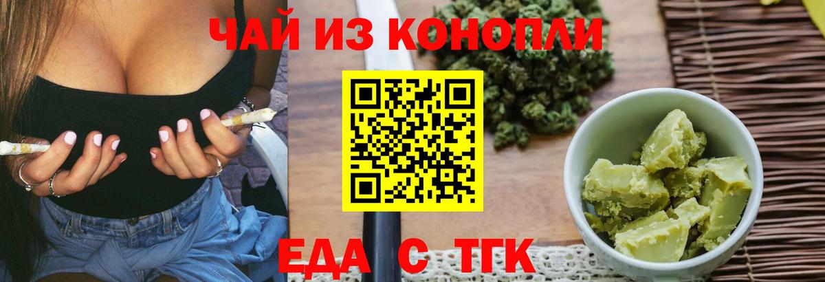 Печенье с ТГК марихуана Нягань