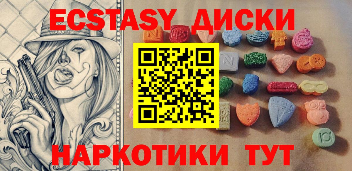 ЭКСТАЗИ XTC Нягань
