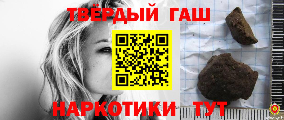 Нягань  Гашиш Cannabis  ГАШИШ VHQ  Вход с VPN 