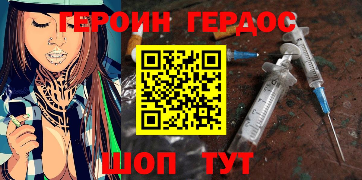 Героин гречка  Вход с VPN  Нягань 