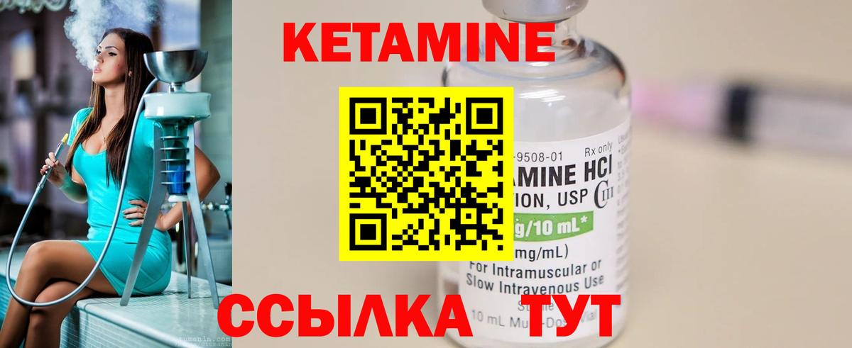 Кетамин VHQ  Вход с VPN  КЕТАМИН VHQ  Нягань 