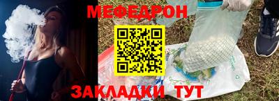 мяу мяу мука Славгород