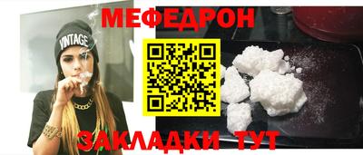 мяу мяу мука Славгород