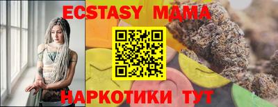 ECSTASY Сланцы