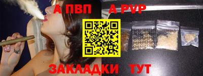 Альфа ПВП Славянск-на-Кубани