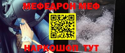 мяу мяу мука Славгород