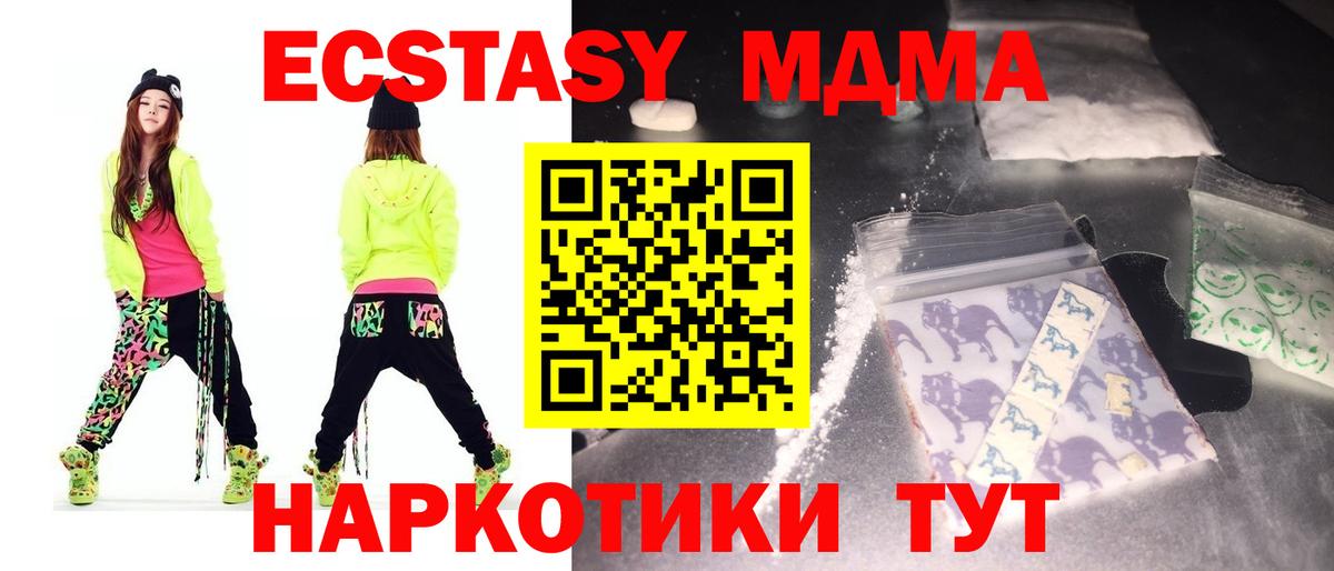 MDMA кристаллы  Вход с VPN  Нягань  МДМА crystal 