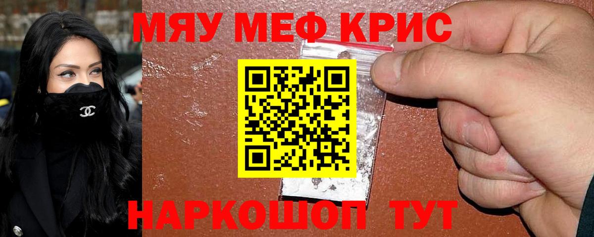 Меф кристаллы Нягань
