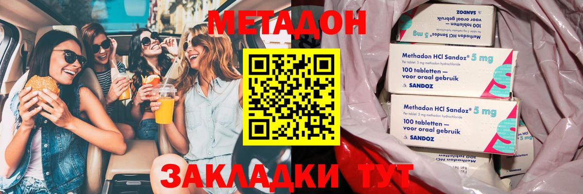 Метадон methadone  Вход с VPN  МЕТАДОН VHQ  Нягань 